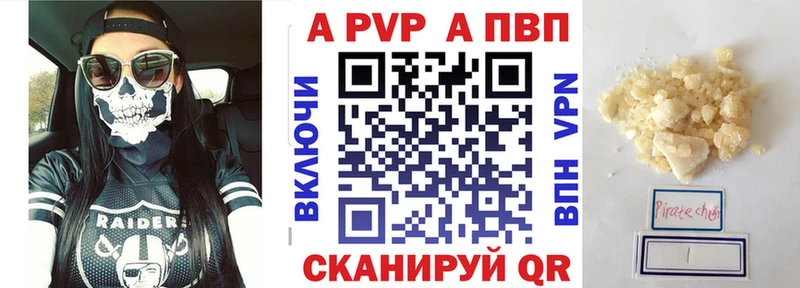 Alpha-PVP VHQ  Купить  Сокол 