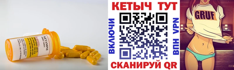 КЕТАМИН VHQ  Купить закладки  Сокол 