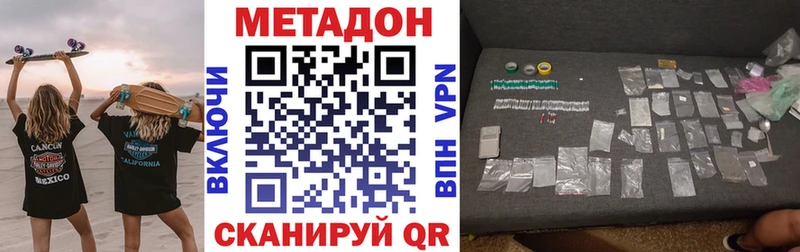 МЕТАДОН methadone Сокол