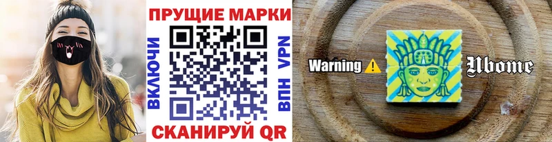 Марки N-bome 1,8мг  Купить закладки  Сокол 